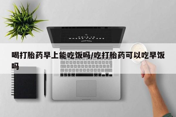 打胎药购买微信保密发货1-2天直邮到家要闻 第18页
