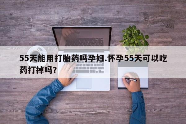 打胎药购买微信保密发货1-2天直邮到家资讯 第91页