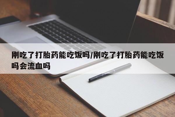 打胎药购买微信保密发货1-2天直邮到家资讯 第36页